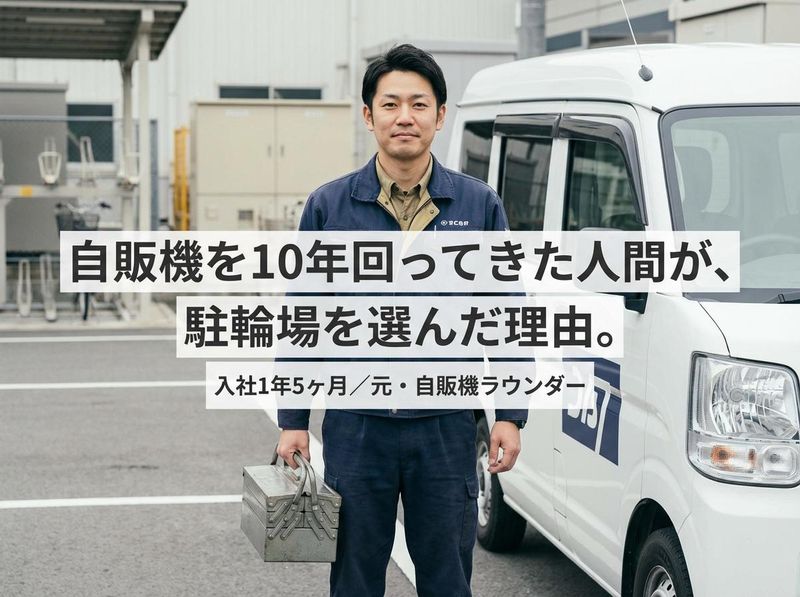 東海技研株式会社の求人・転職情報