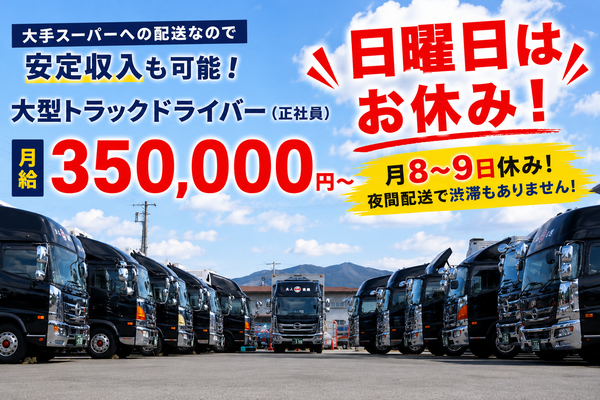 早川運輸株式会社の求人・転職情報