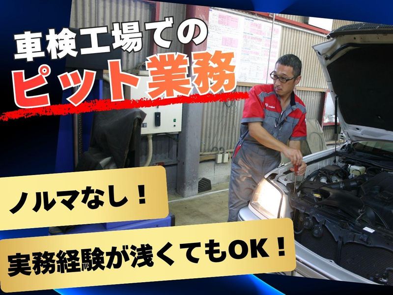 カーコンビニ倶楽部キースト八幡店