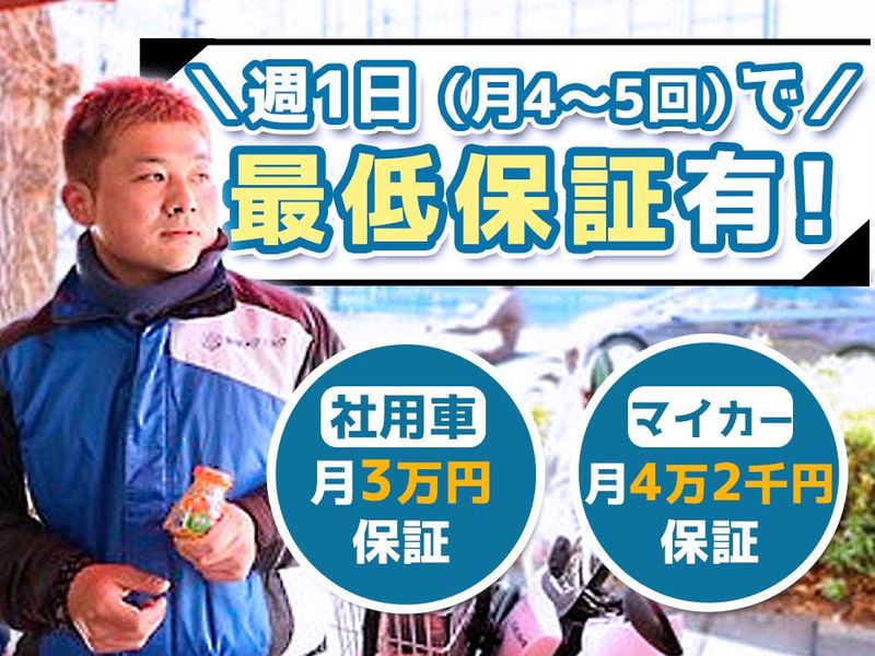 有限会社宮野乳業の求人・転職情報