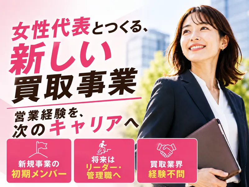 株式会社ＮＥＸＴｏｎｅの求人・転職情報