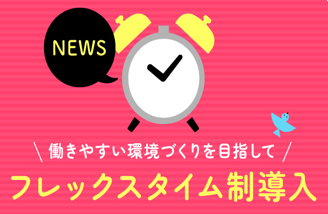 住友不動産ハウジング株式会社　愛知のアルバイト・バイト求人情報-03