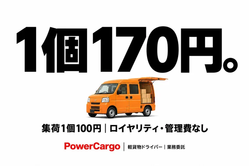 川口市のアルバイト・バイト求人情報