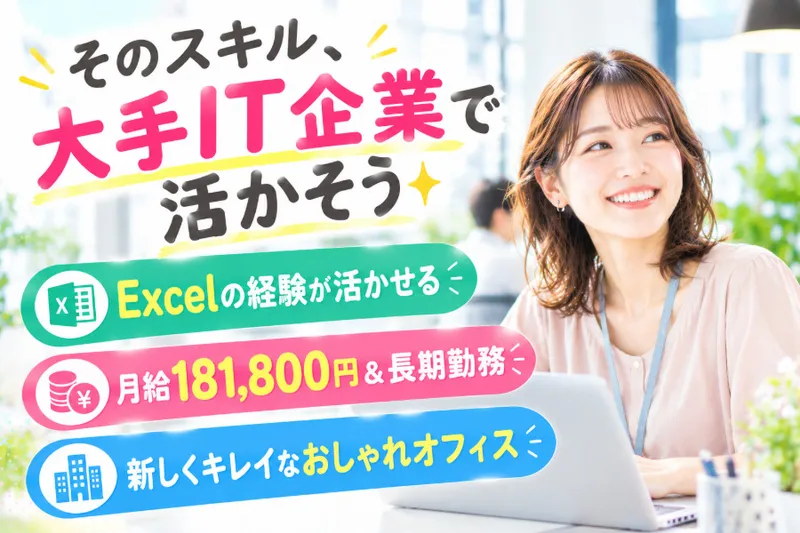 株式会社クリエアナブキのアルバイト・バイト求人情報