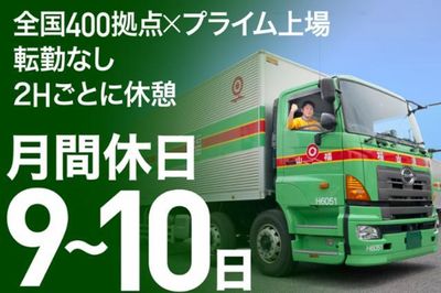 三重県 松阪市の大型トラックドライバーの転職・求人情報 | Indeed