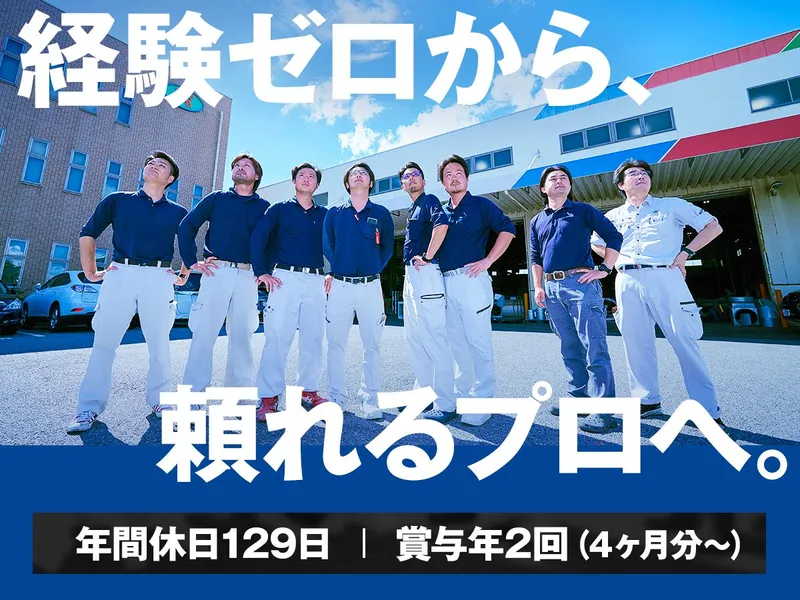 株式会社タムラカントウの求人・転職情報