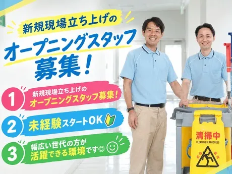 共立管財株式会社　オフィスビル清掃/神奈川県横浜市中区海岸通のアルバイト・バイト求人情報