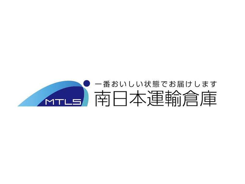 南日本運輸倉庫株式会社 川口フローズンセンターのアルバイト・バイト求人情報-04