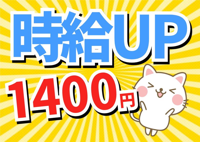 株式会社ミックコーポレーション東日本 札幌営業所のアルバイト・バイト求人情報-03