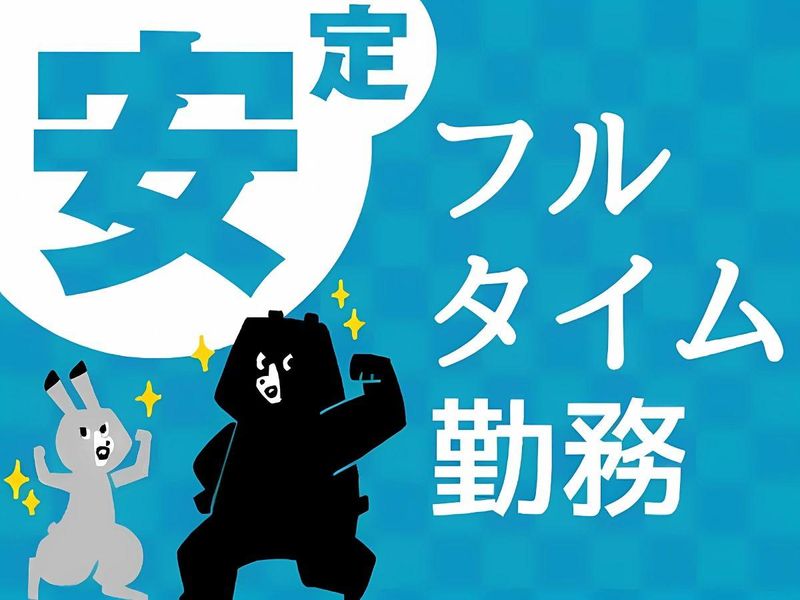 ラビスタ函館ベイ ANNEXのアルバイト・バイト求人情報-04