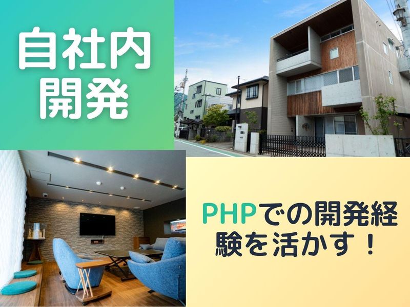 株式会社D.O.Sシステムサービスの求人・転職情報