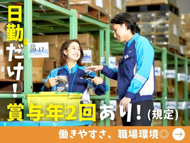 ロジスティックスオペレーションサービス株式会社　市川パーツセンター