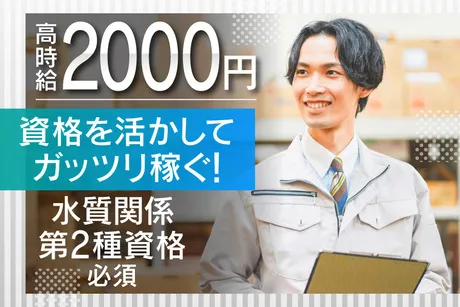 株式会社トーコーのアルバイト・バイト求人情報