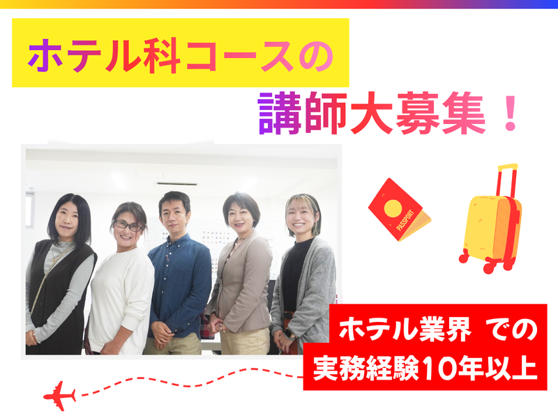 学校法人愛和学園の求人・転職情報