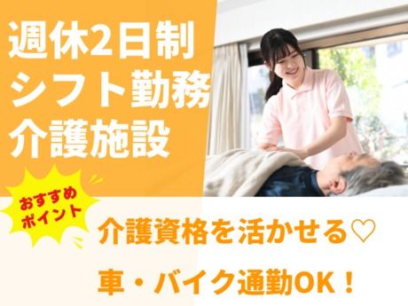 ケアホーム吉野乃丘の求人・転職情報