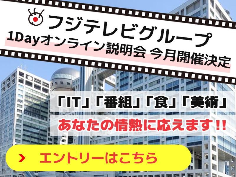 株式会社フジキャリアデザイン