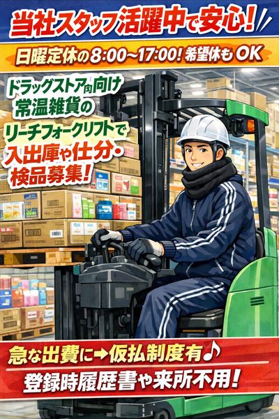 株式会社アイニード