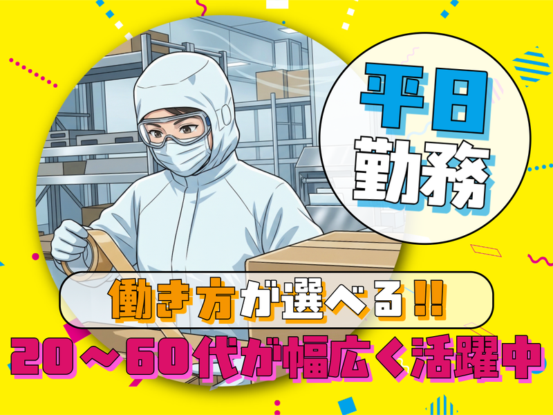 株式会社フジワーク　熊本事業所
