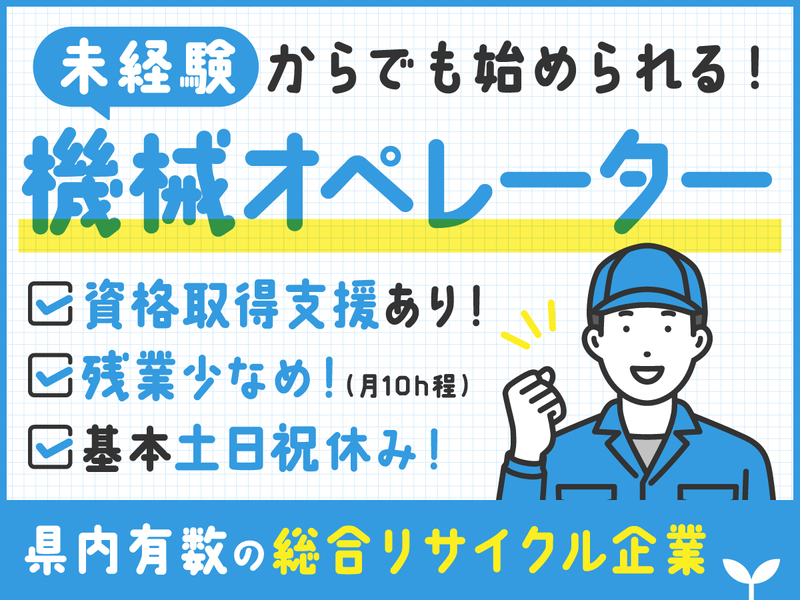 株式会社セキヤの求人・転職情報