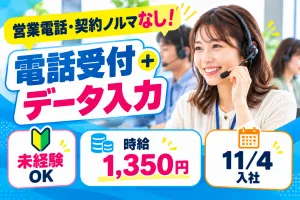 キューアンドエー株式会社のアルバイト・バイト求人情報