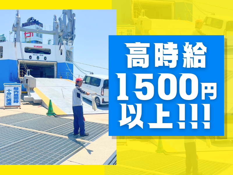 有限会社ヒューテックサービスのアルバイト・バイト求人情報-02