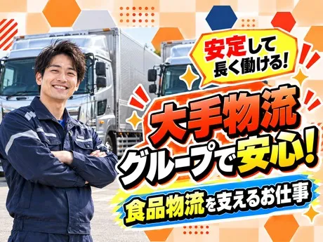 キユーソーティス株式会社の求人・転職情報