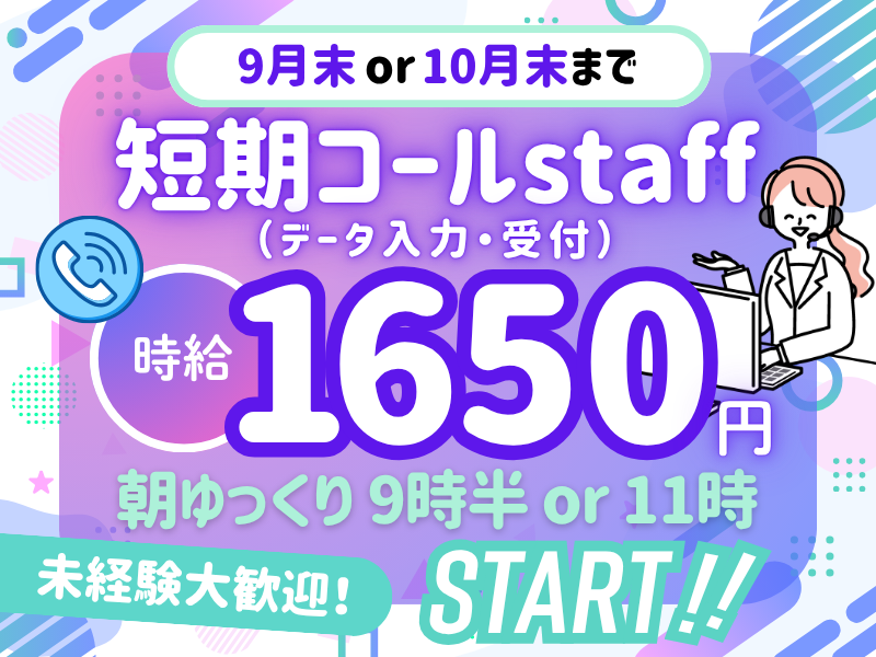 株式会社アベイル(大阪市中央区/KB)のアルバイト・バイト求人情報-10