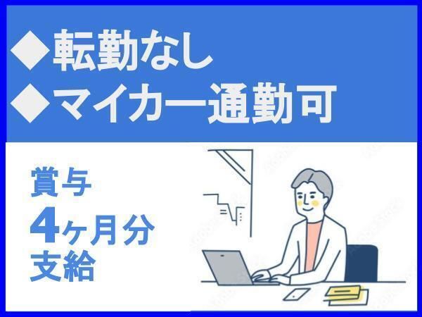 中外電工株式会社の求人・転職情報