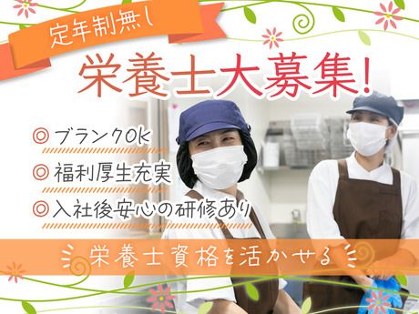 株式会社美味しい料理の求人・転職情報