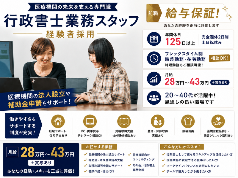 Ｇ．Ｃ　ＦＡＣＴＯＲＹグループ株式会社の求人・転職情報