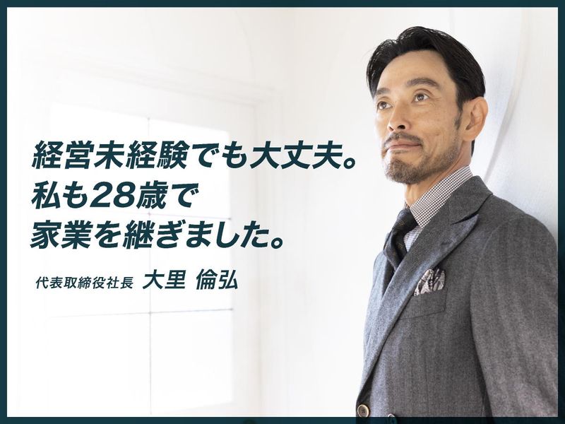 株式会社ｍａｇＩＫａｌ　ｇａｒｄｅｎの求人・転職情報