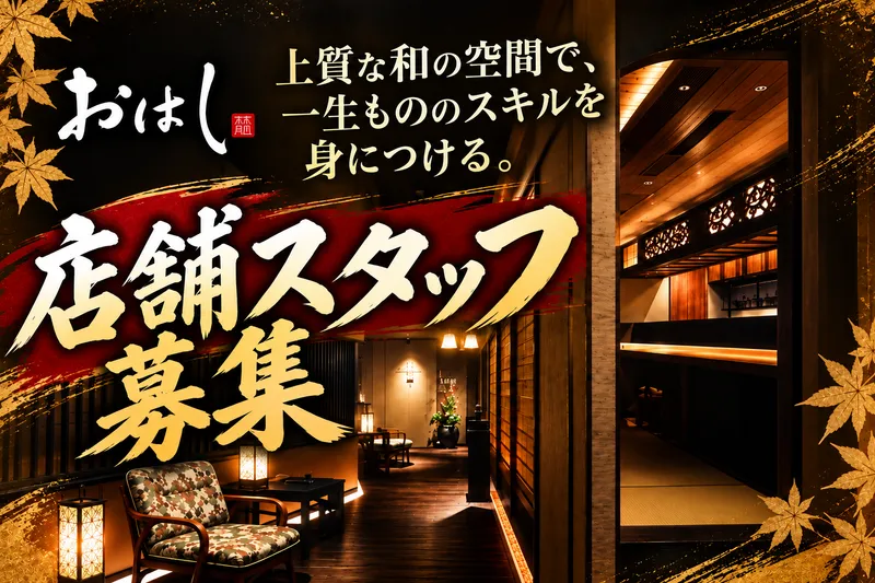 株式会社ＤＤグループ-0043の求人・転職情報