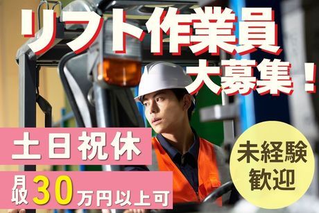 株式会社LNJ神戸-0011の求人・転職情報