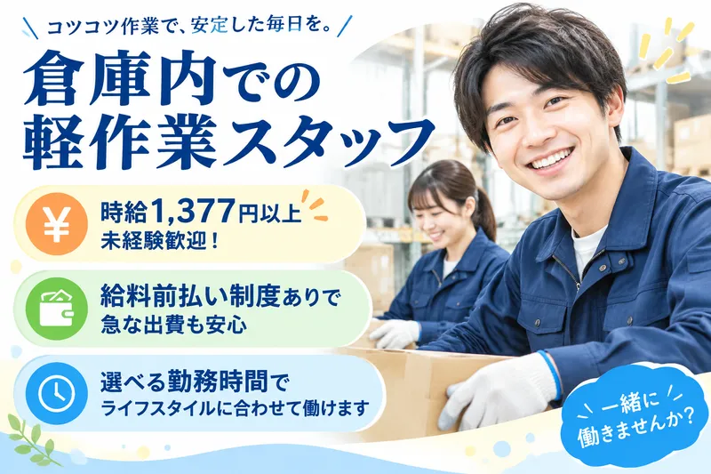 アールシースタッフ株式会社