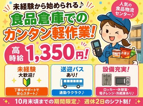 株式会社東京スタッフサービス
