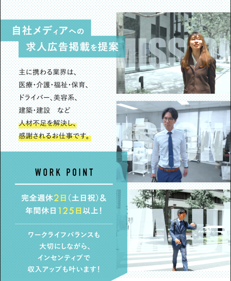 株式会社ACMEEの求人・転職情報