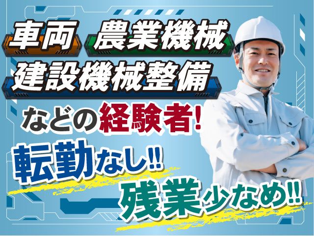 有限会社郡山高圧の求人・転職情報
