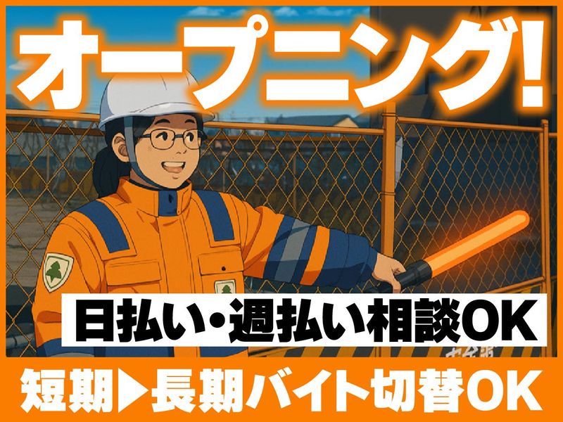 株式会社TCOサポートのアルバイト・バイト求人情報-04