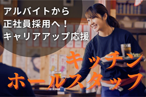 株式会社　フードコネクションの求人・転職情報