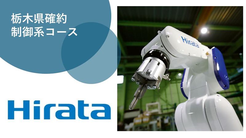 平田機工株式会社