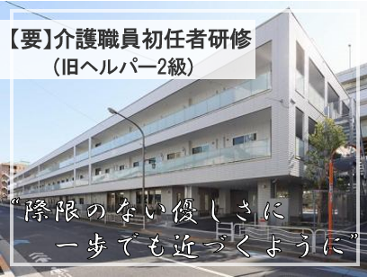 社会福祉法人むつみ会のアルバイト・バイト求人情報-01