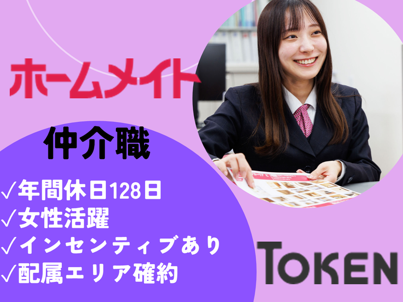 【WEB動画】入居仲介職のリアルを先輩が語る!(約2分)