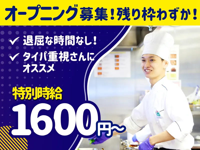 御殿場ぐみ沢店/043ぐみ沢店のアルバイト・バイト求人情報
