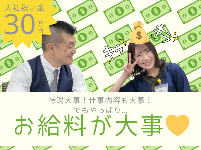 日本シニアライフ株式会社の求人・転職情報