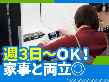じゃんぱら　商品管理課(おまかせ買取)のアルバイト・バイト求人情報-10