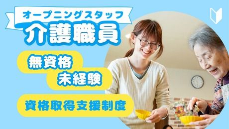 愛の家 グループホーム　札幌西岡のアルバイト・バイト求人情報-34