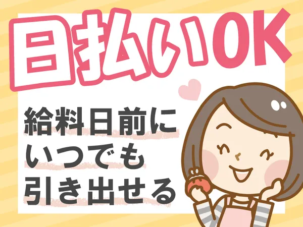 株式会社コトリオのアルバイト・バイト求人情報-09