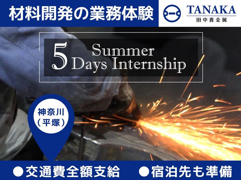 株式会社田中貴金属グループ