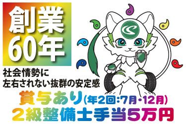 片山商事株式会社の求人・転職情報