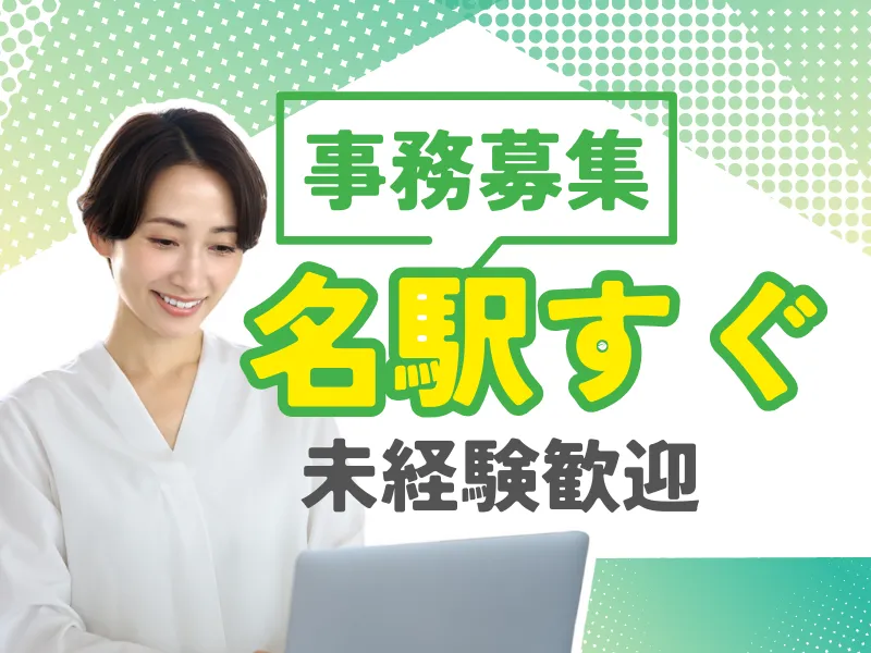 株式会社イーロジスのアルバイト・バイト求人情報